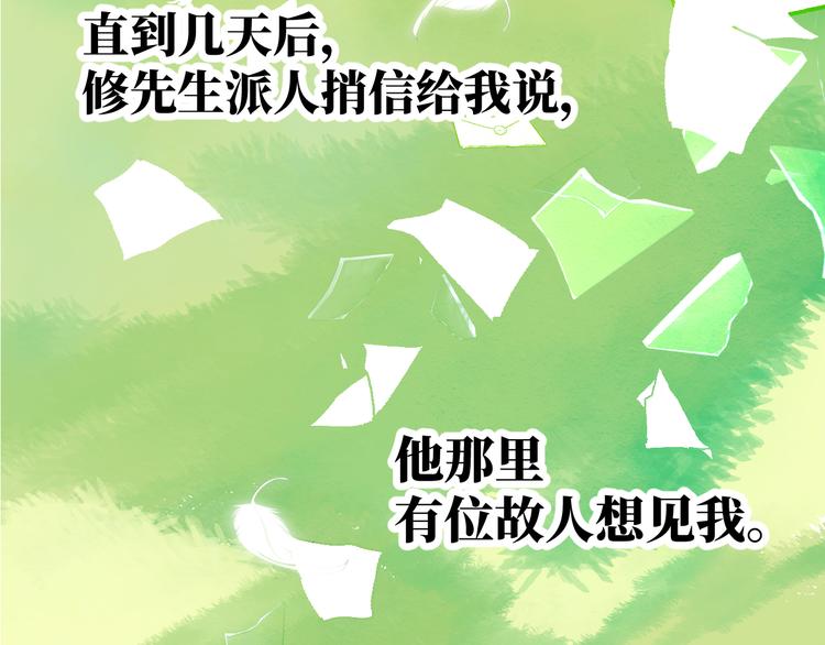 第16话 故人91