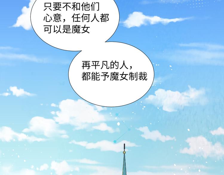 第4话 黑色魔女18