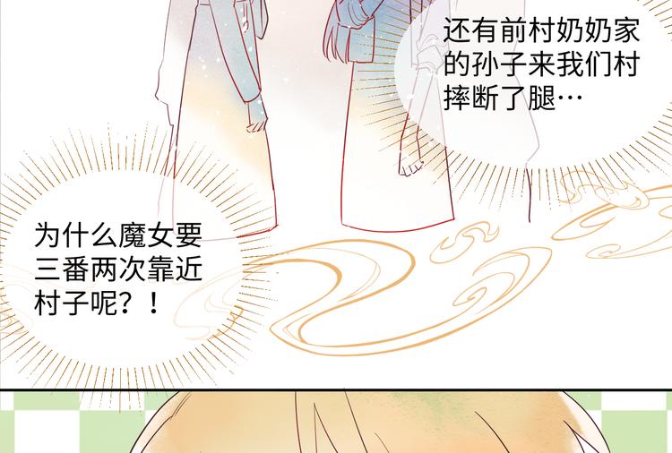 第4话 黑色魔女51