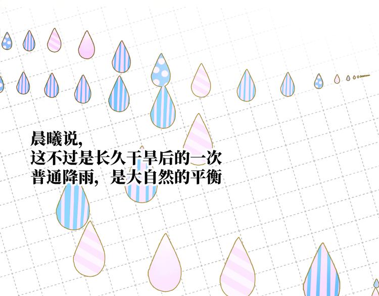第13话 冒牌货2