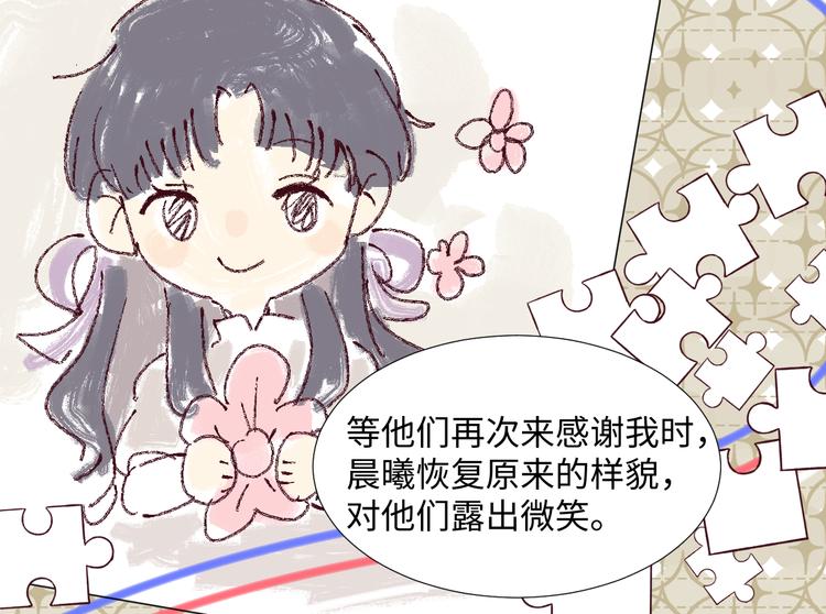 第8话 偏见3