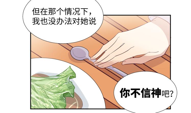 第1话 神的惩罚104