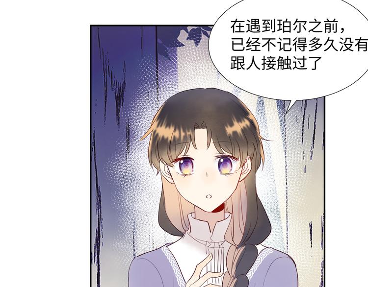 第8话 偏见86