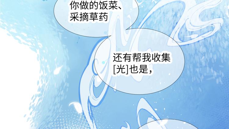 第11话 兔子妈妈64