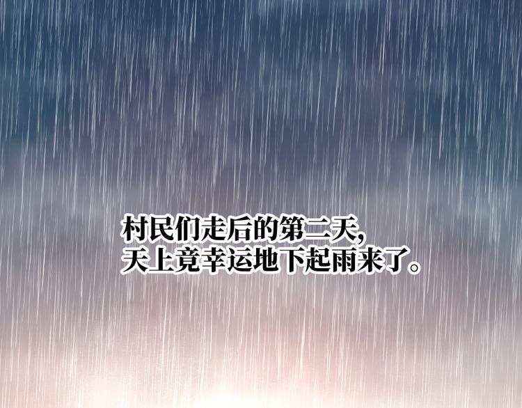 第13话 冒牌货0