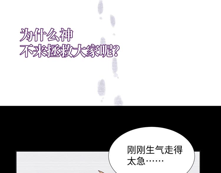 第4话 黑色魔女105