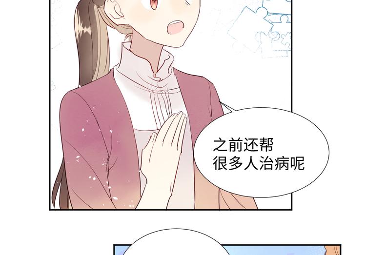 第10话 神的使者107