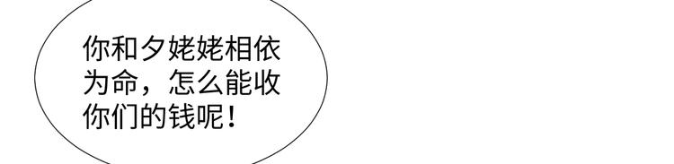 第1话 神的惩罚43
