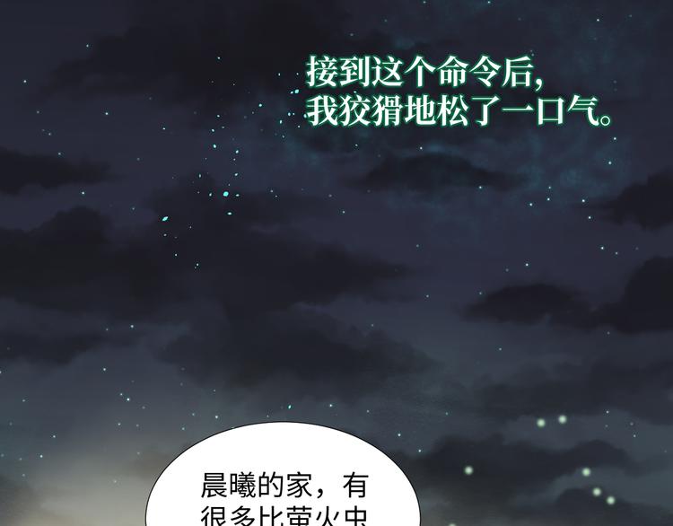 第3话 童话32