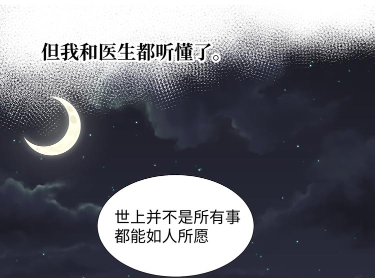 第7话 我能帮你！16