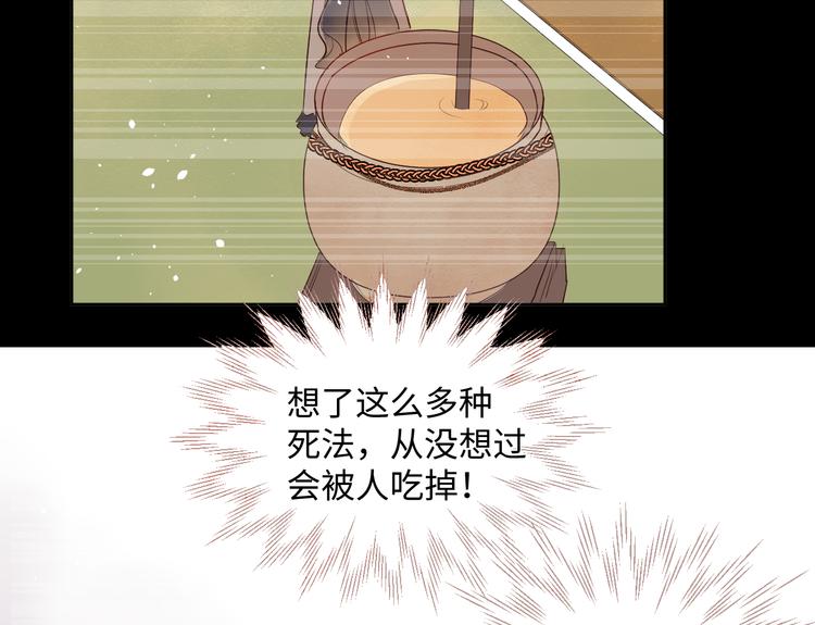 第4话 黑色魔女135