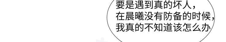 第11话 兔子妈妈51