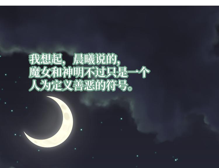 第8话 偏见81