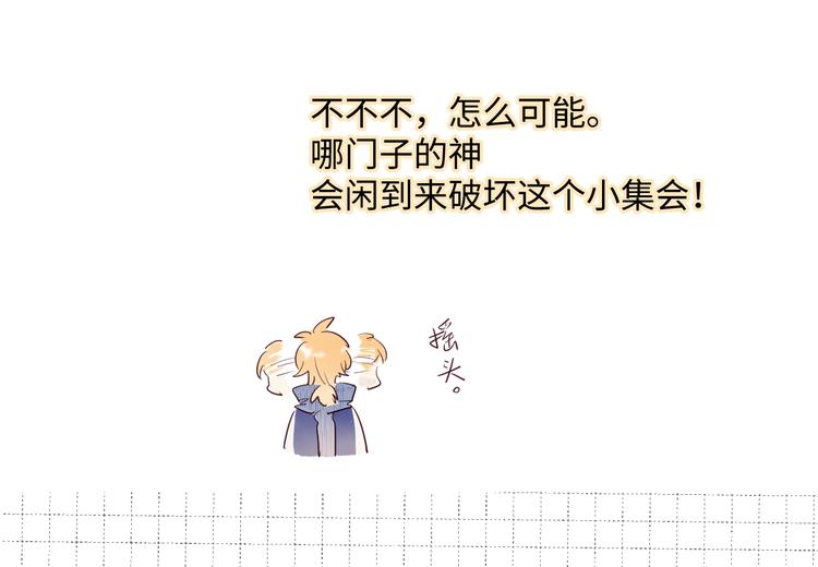 第11话 兔子妈妈86