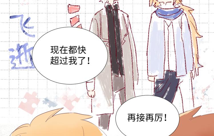 第15话 时光飞逝33