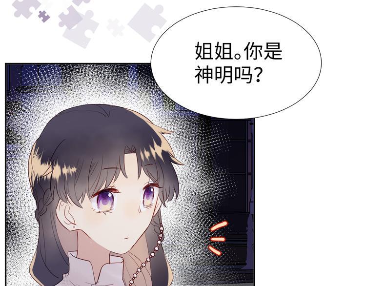 第10话 神的使者9