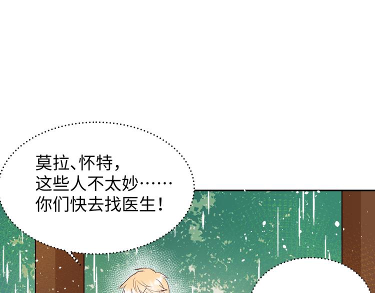 第13话 冒牌货81