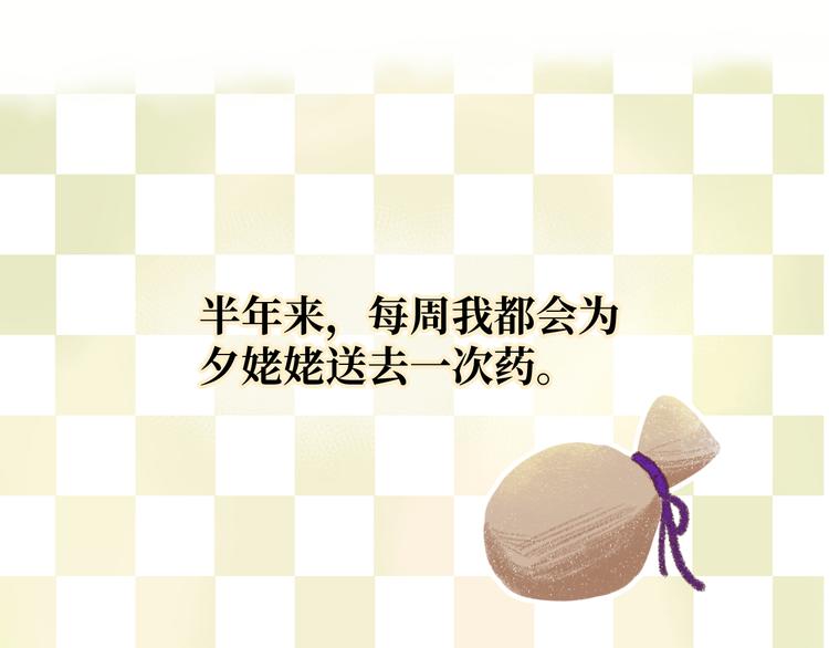 第3话 童话0