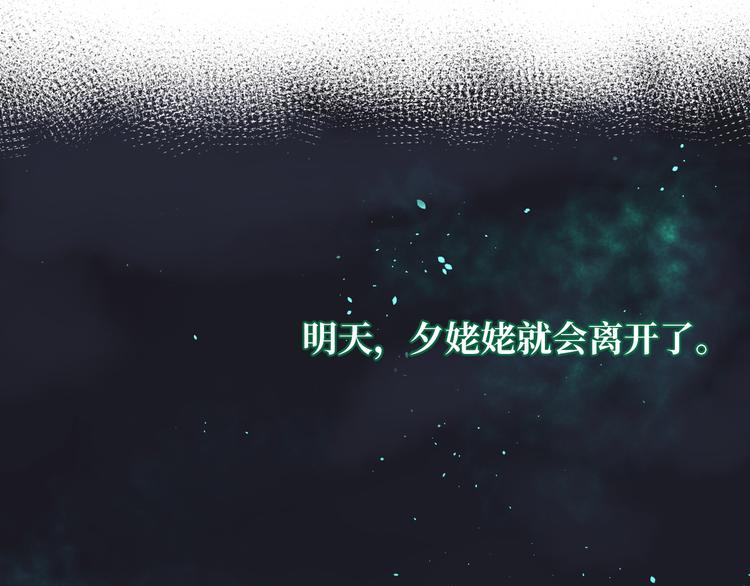 第3话 童话29