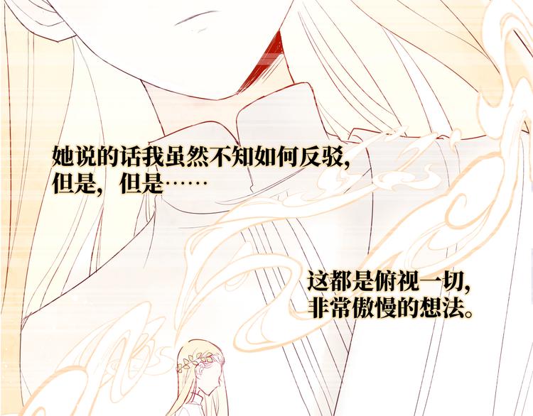 第12话 请求59