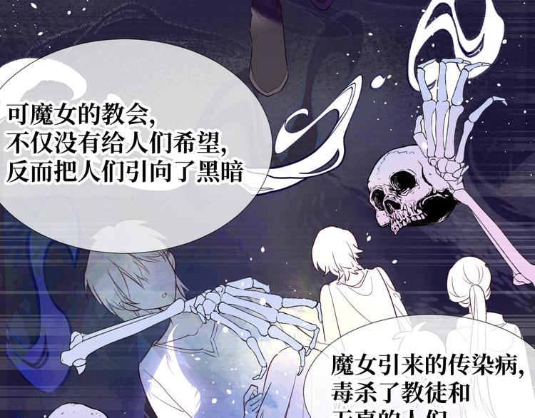 第4话 黑色魔女78