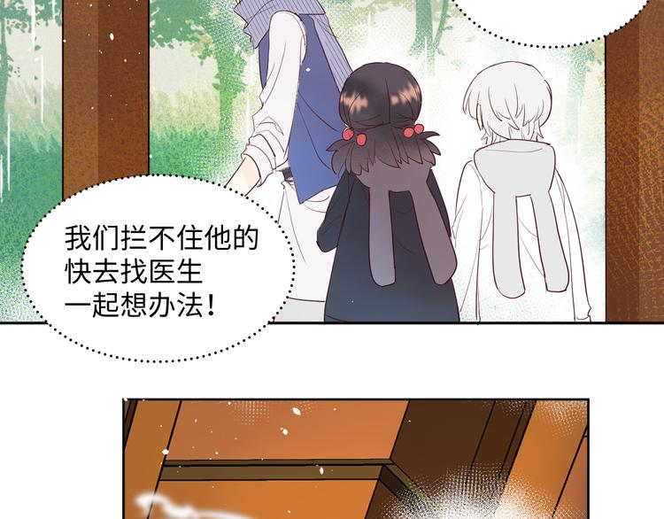 第13话 冒牌货83
