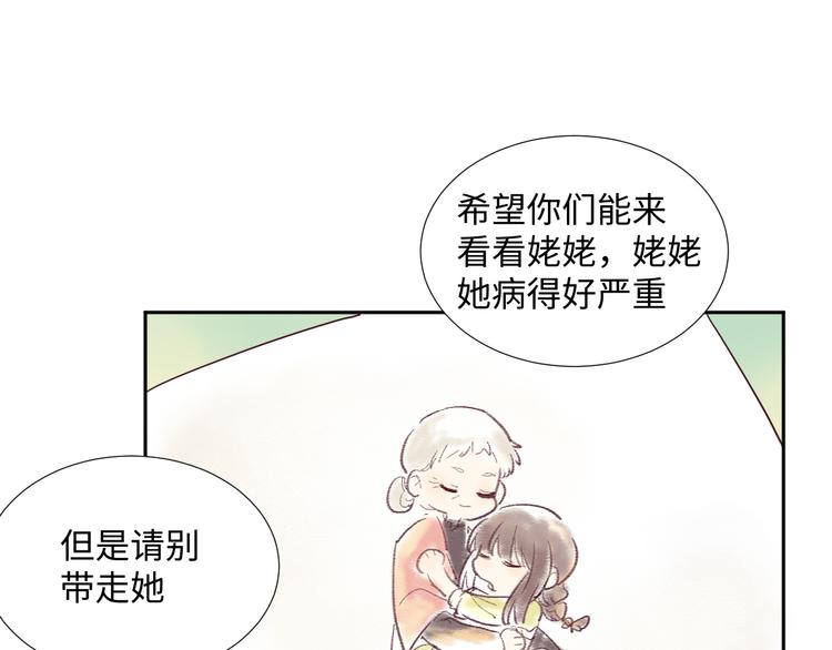 第2话 请救救姥姥130