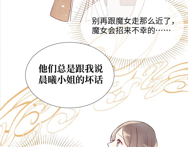 第4话 黑色魔女46