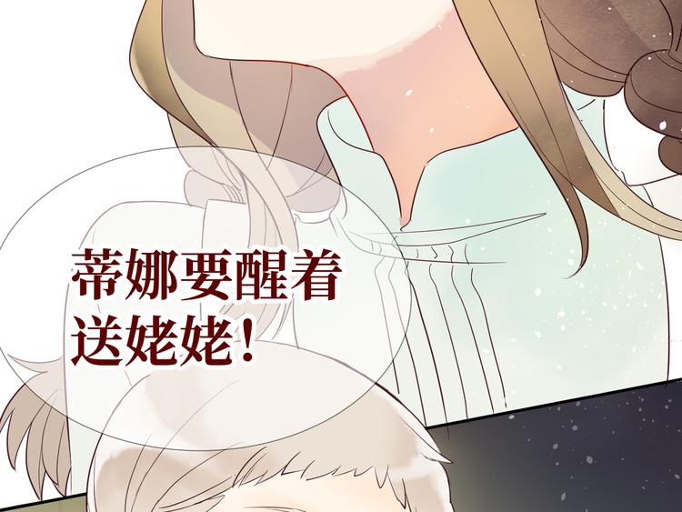 第3话 童话105