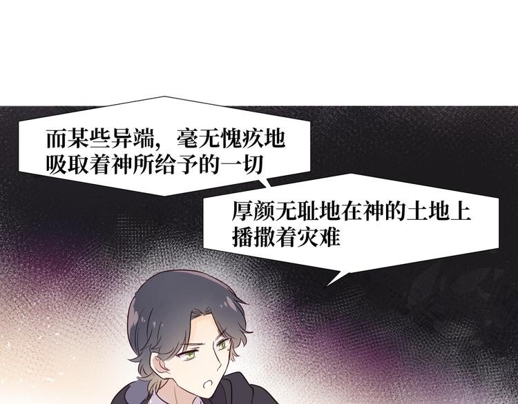 第1话 神的惩罚142