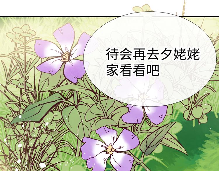 第2话 请救救姥姥41