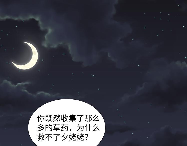 第7话 我能帮你！0
