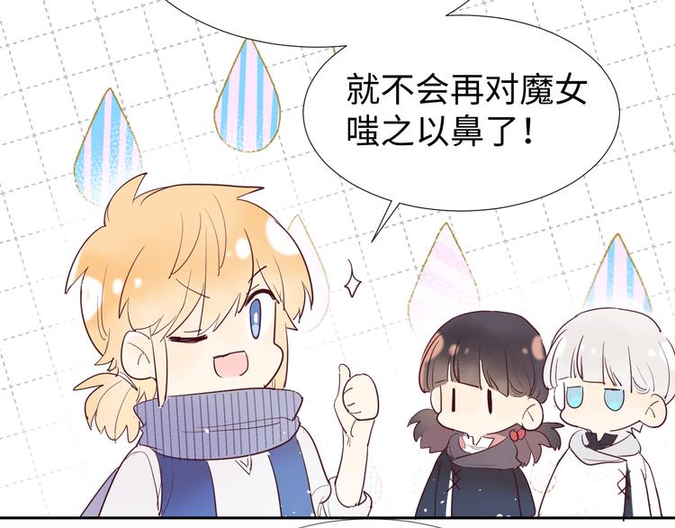 第13话 冒牌货68