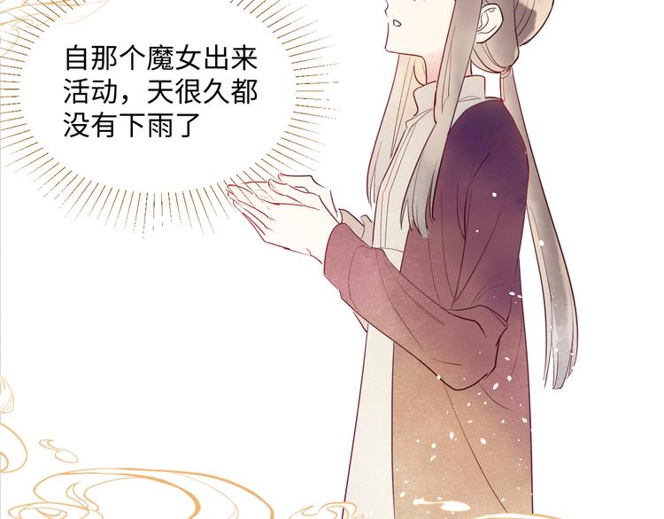 第4话 黑色魔女48