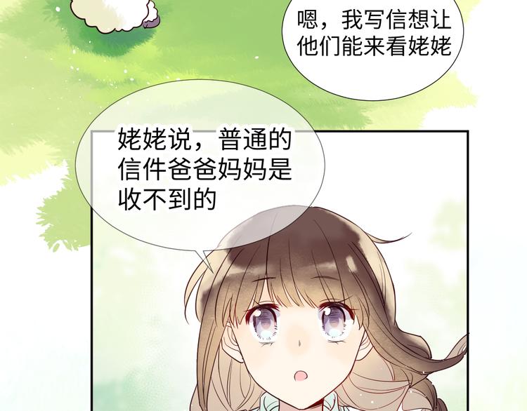 第2话 请救救姥姥81