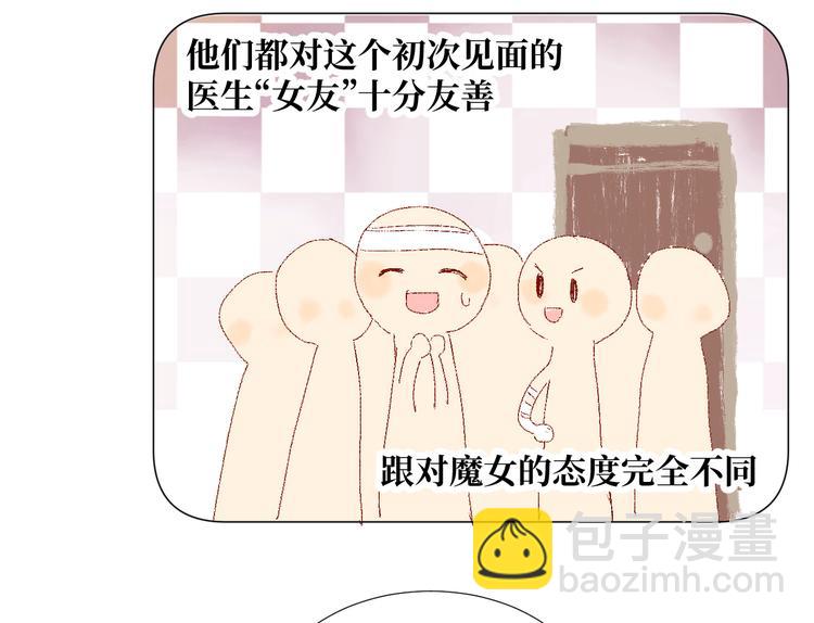 第8话 偏见69