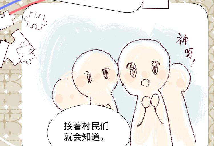 第8话 偏见4