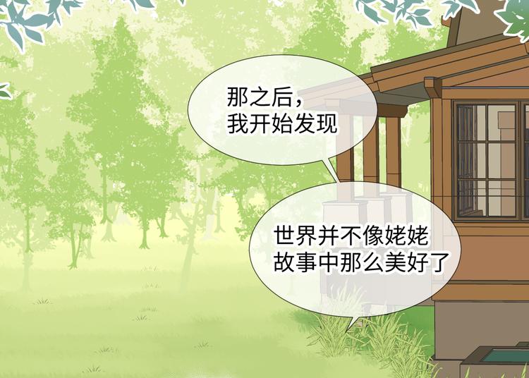 第5话 光4