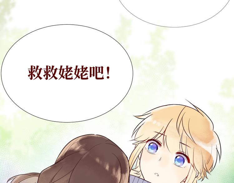 第2话 请救救姥姥53