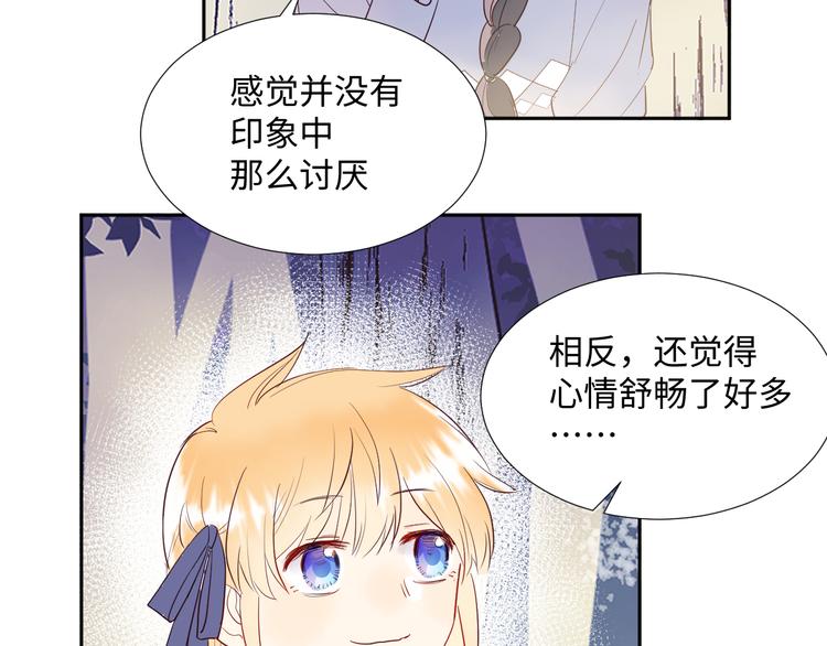 第8话 偏见88