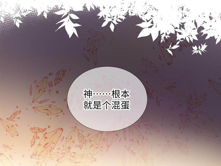 第1话 神的惩罚106