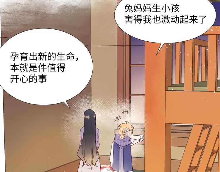 第11话 兔子妈妈94
