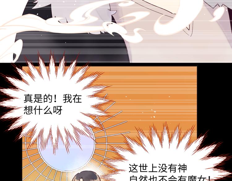 第4话 黑色魔女131