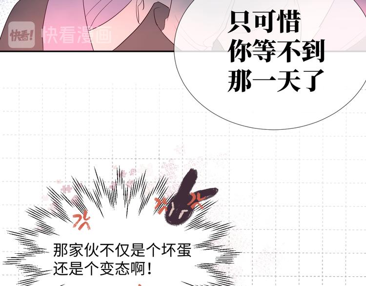 第14话 你后悔吗118
