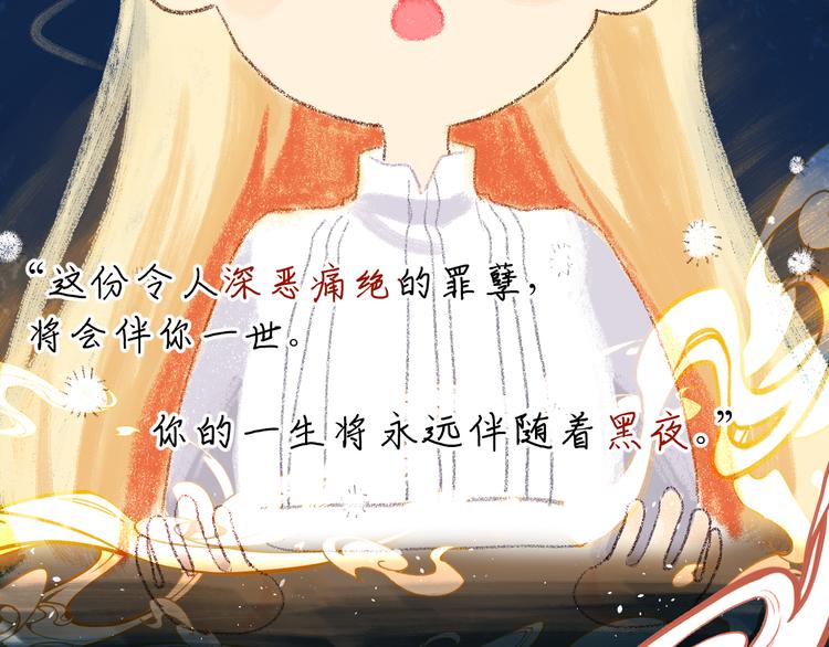 第1话 神的惩罚4