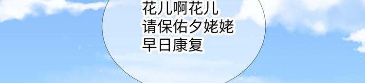 第2话 请救救姥姥44