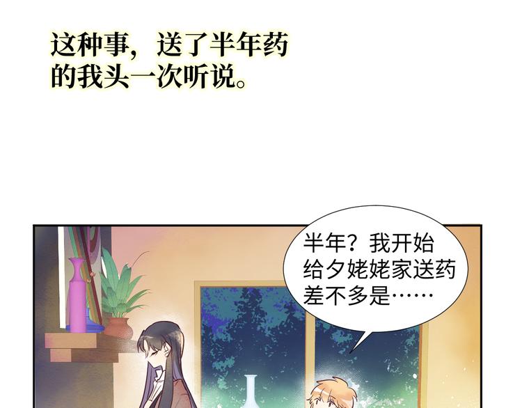 第2话 请救救姥姥166