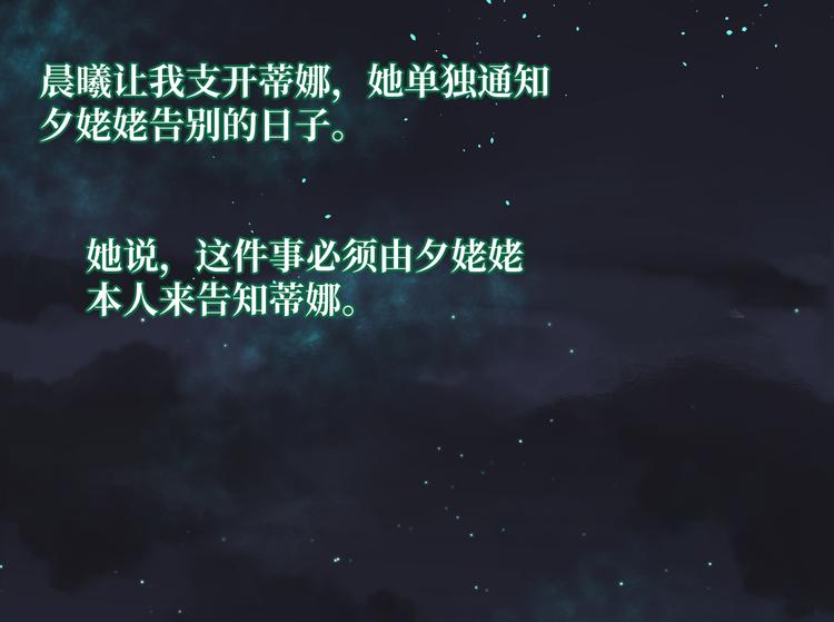 第3话 童话31