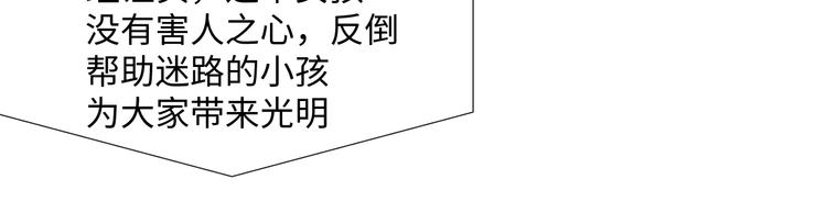 第10话 神的使者100