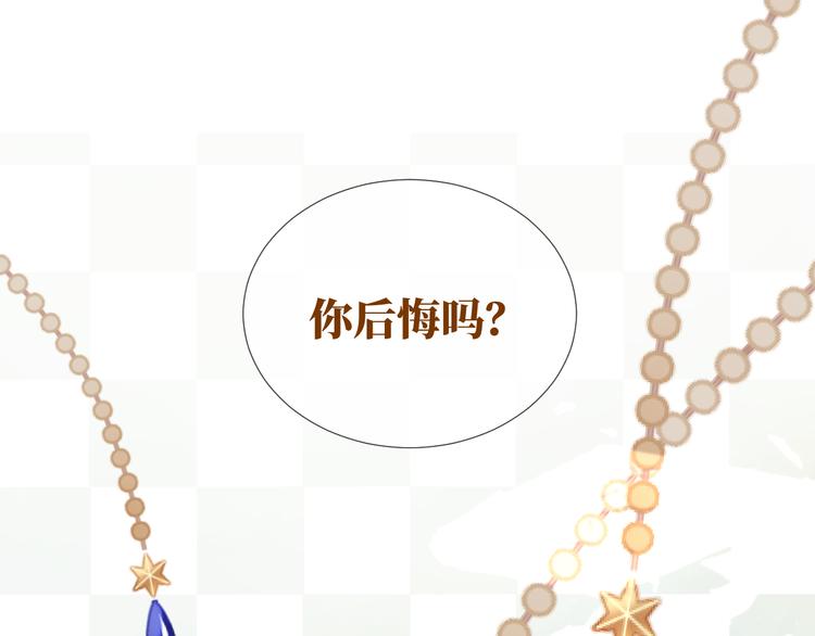 第14话 你后悔吗142